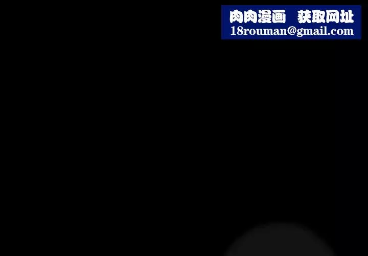 隱秘的鄰居們第23话