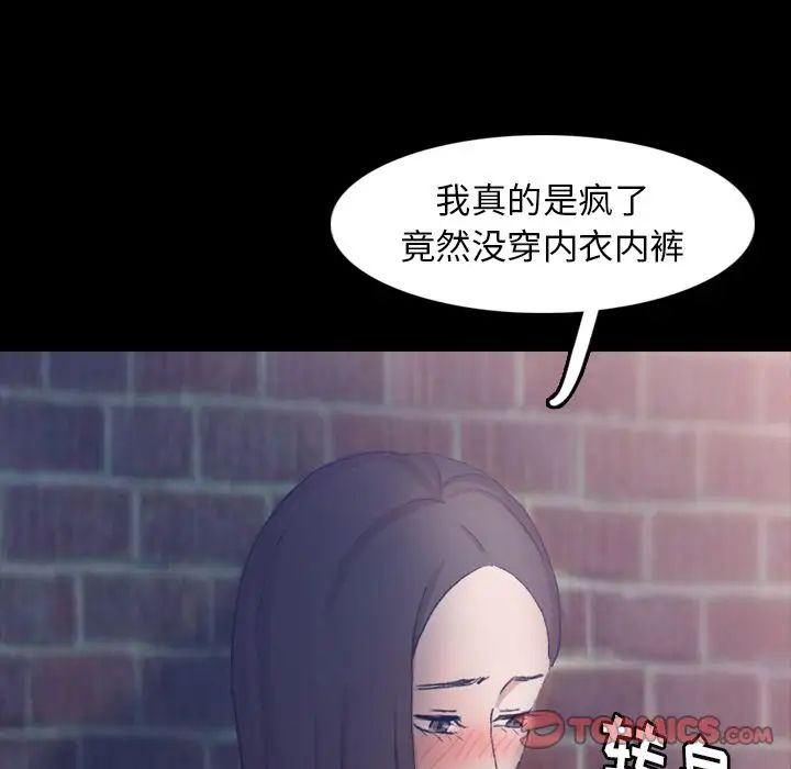 隱秘的鄰居們第23话