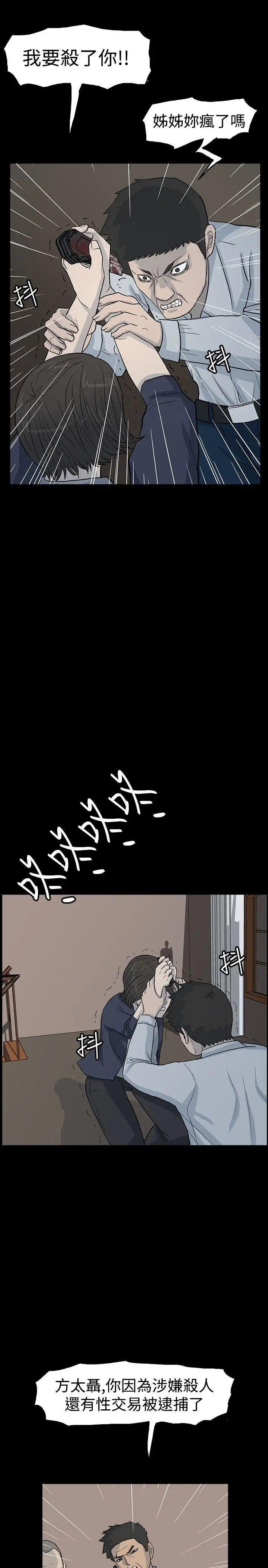 高跟鞋最終話
