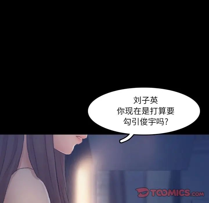 隱秘的鄰居們第23话