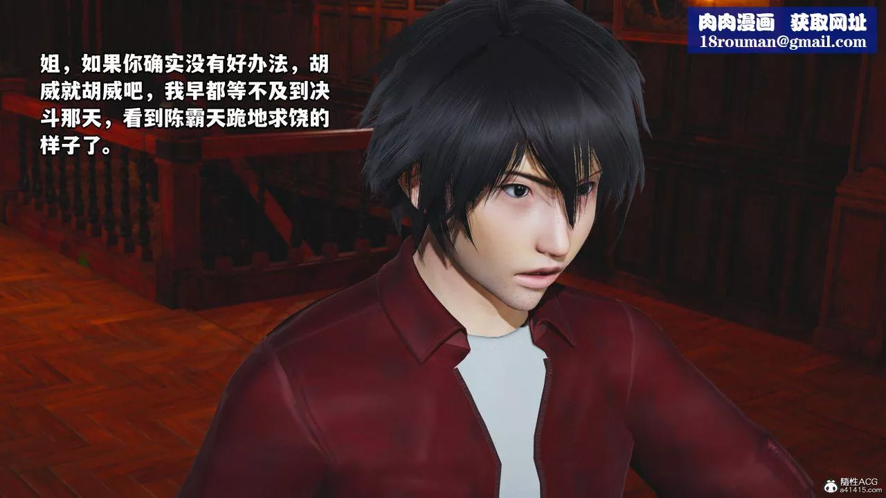 [3D]我成瞭大反派第58話