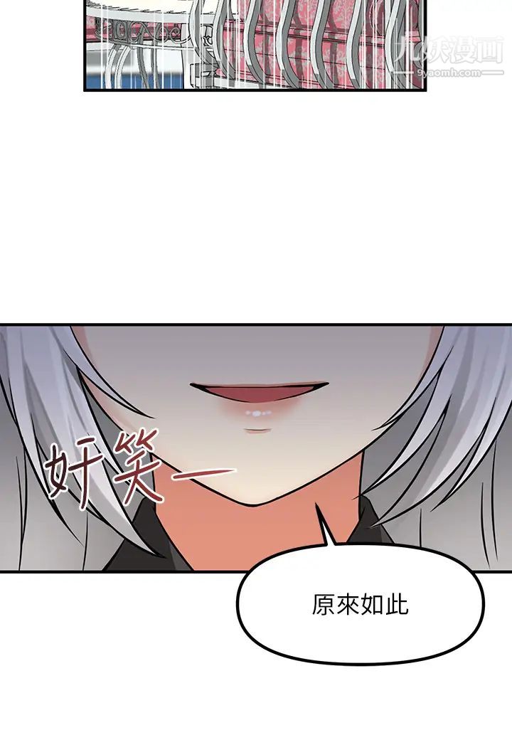 抖M女仆第12话-天啊，妳还是处女?