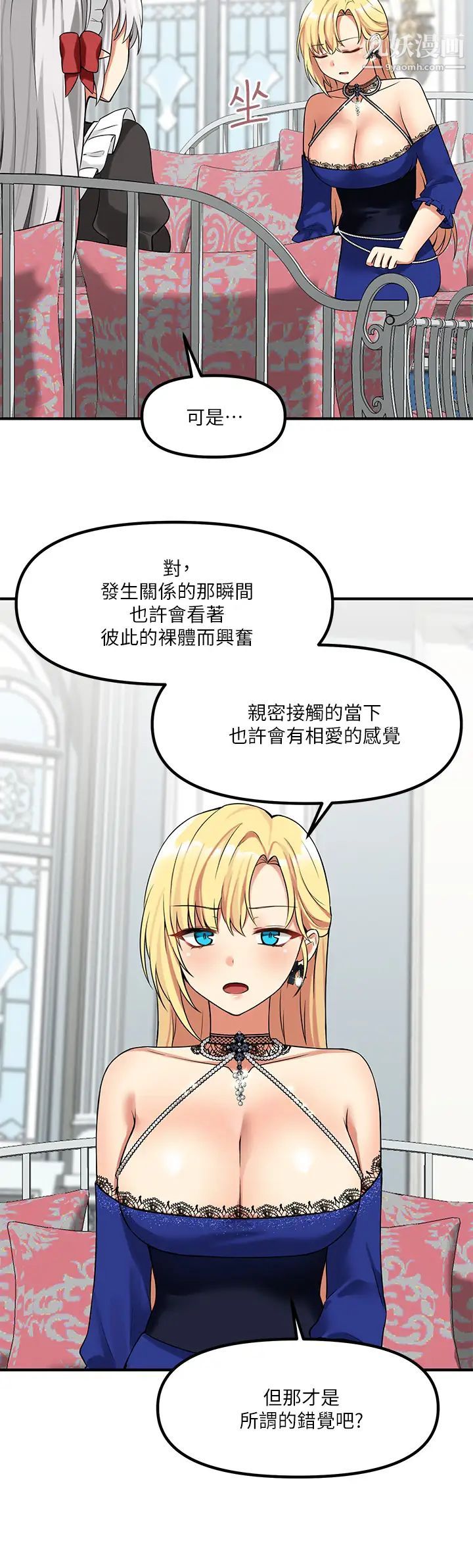 抖M女仆第12话-天啊，妳还是处女?
