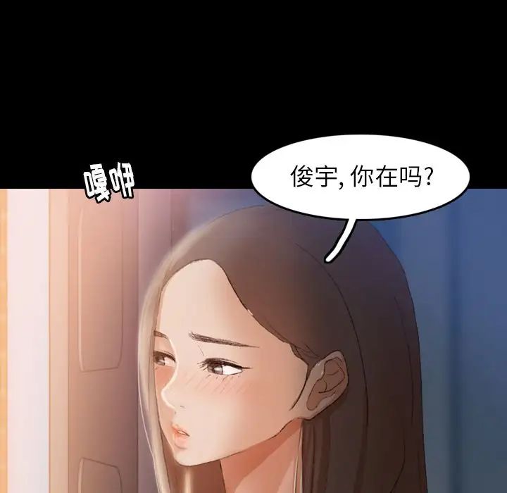 隐秘的邻居们第23话
