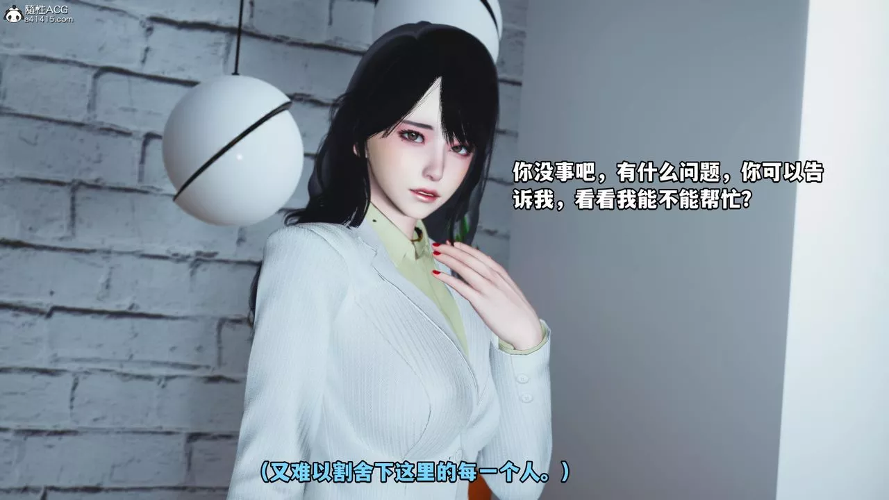 [3D]我成瞭大反派第58話