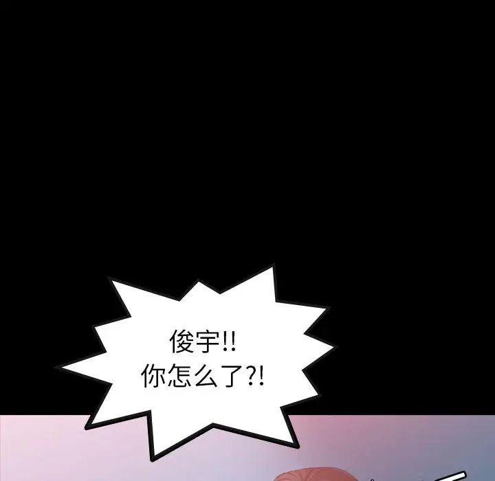 隱秘的鄰居們第23话