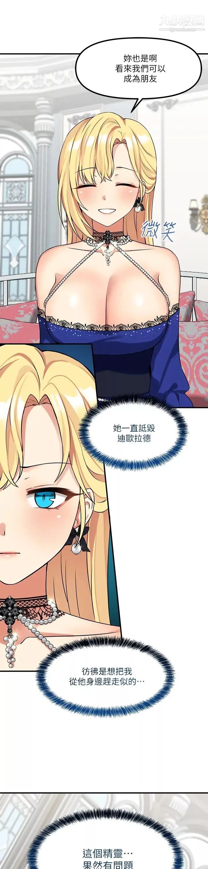 抖M女僕第13話-快賞我一巴掌!