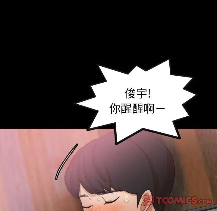 隱秘的鄰居們第23话