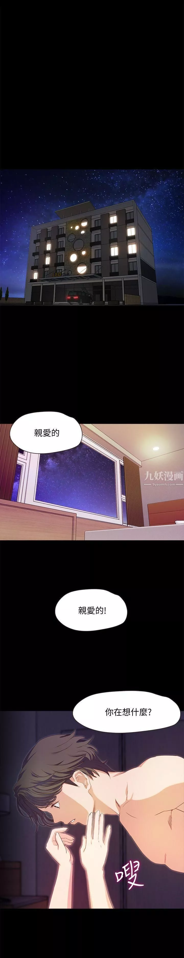 甜蜜假期第1話-最深刻的背叛