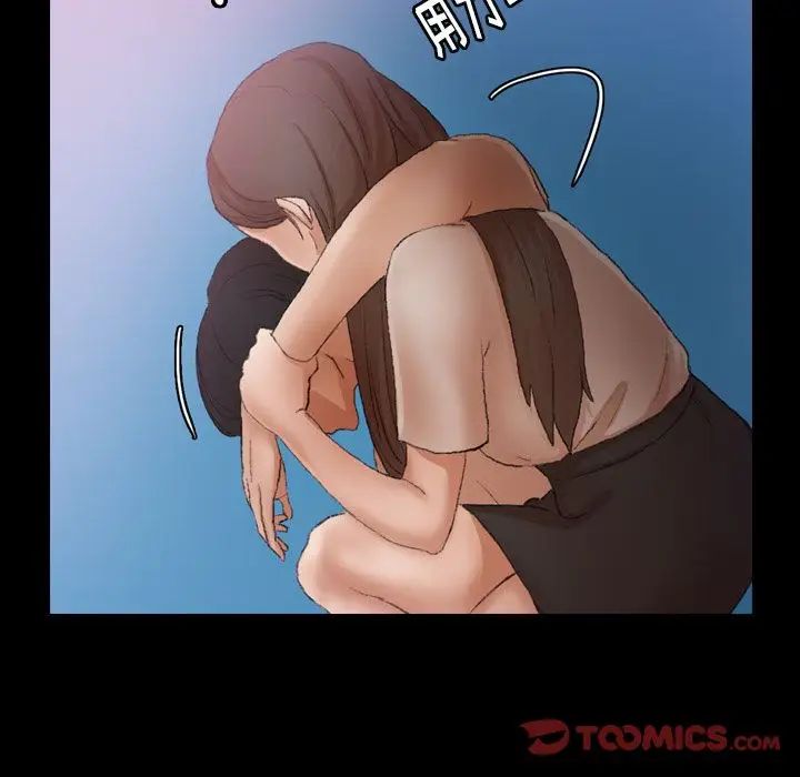 隱秘的鄰居們第23话