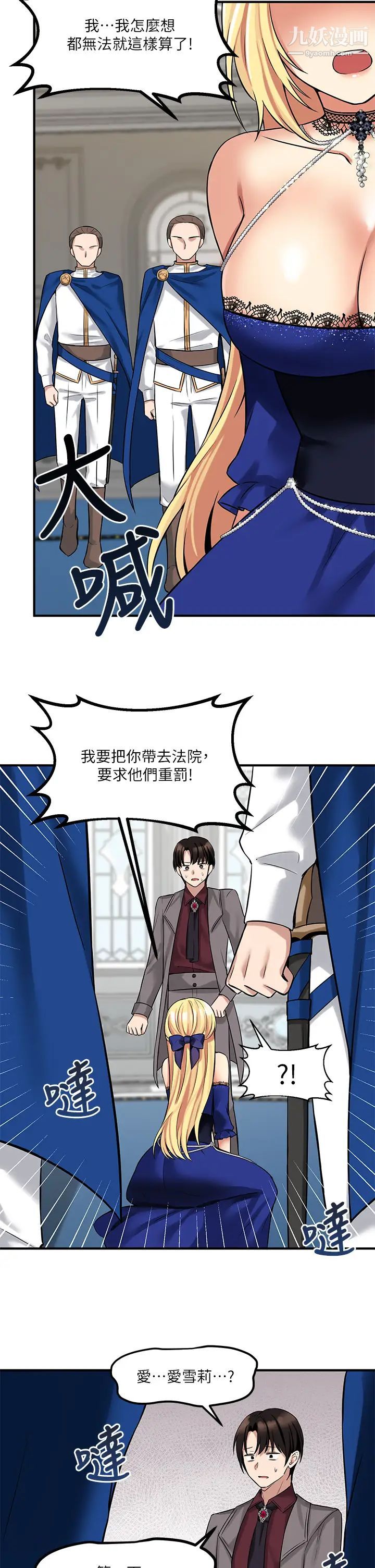 抖M女仆第13话-快赏我一巴掌!