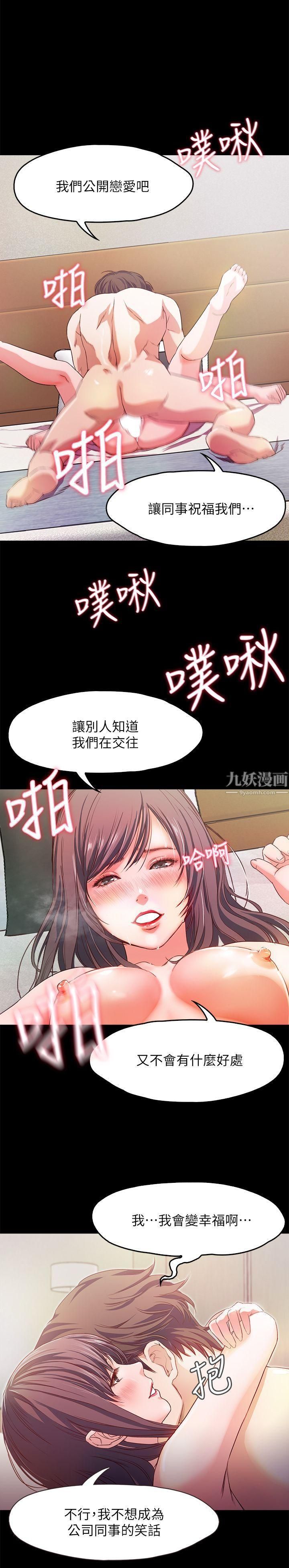 甜蜜假期第1话-最深刻的背叛