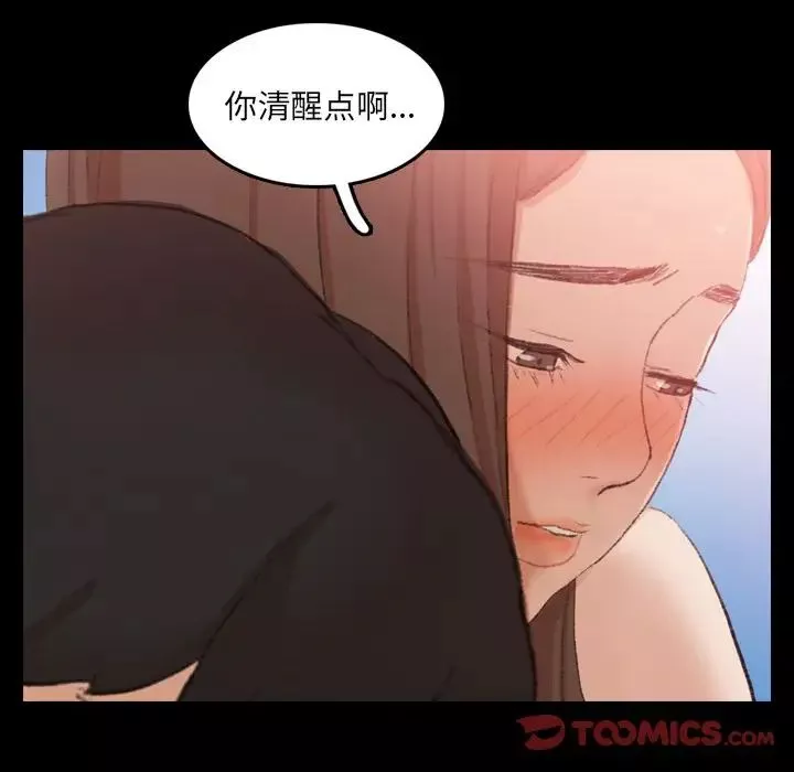 隱秘的鄰居們第23话
