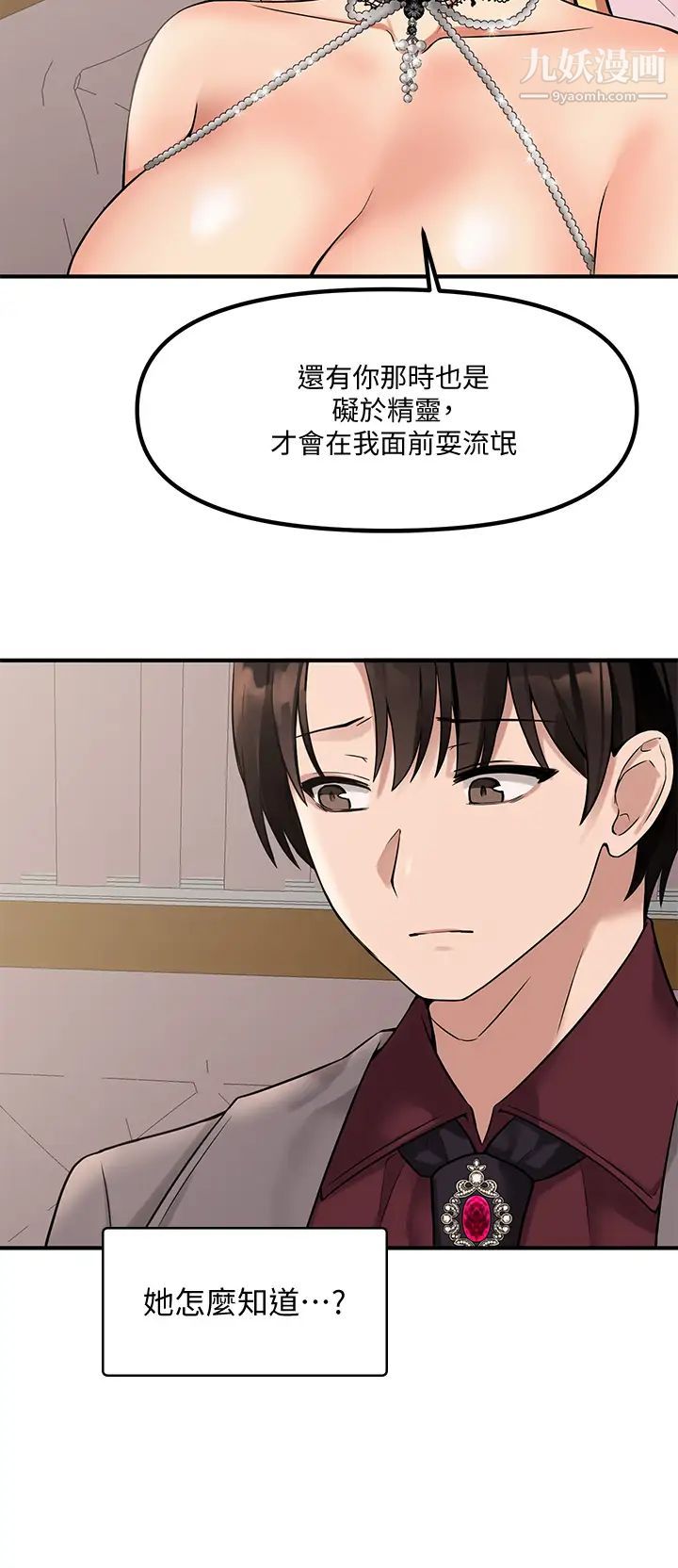 抖M女僕第13話-快賞我一巴掌!