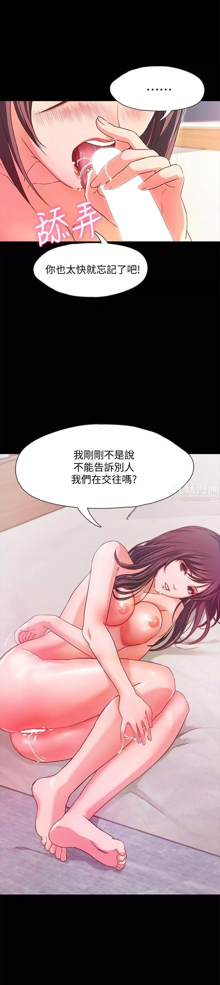 甜蜜假期第1話-最深刻的背叛