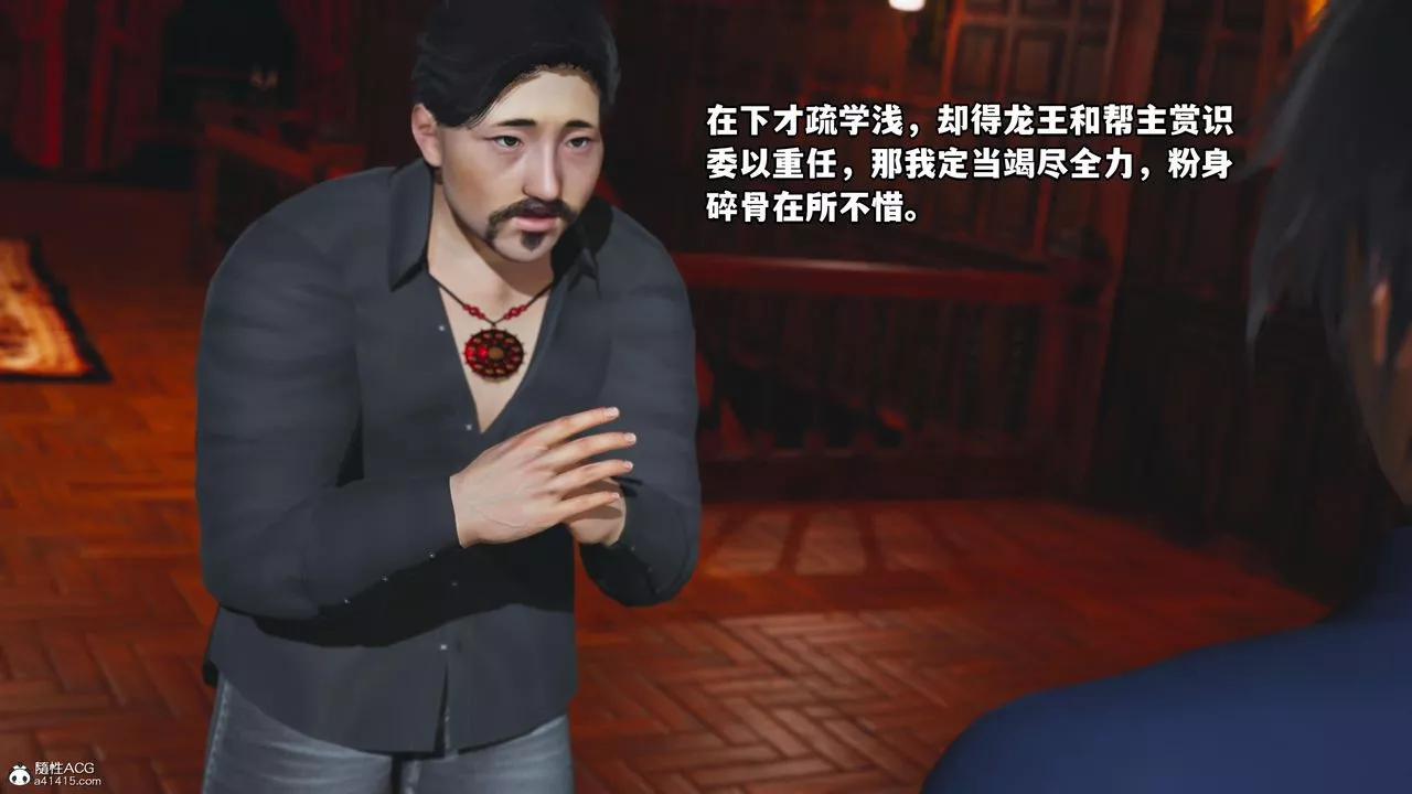 [3D]我成瞭大反派第58話