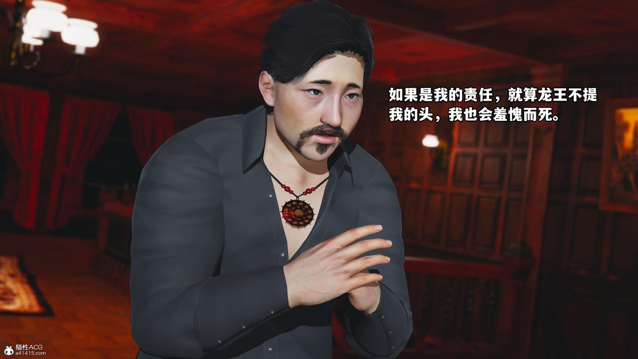 [3D]我成瞭大反派第58话
