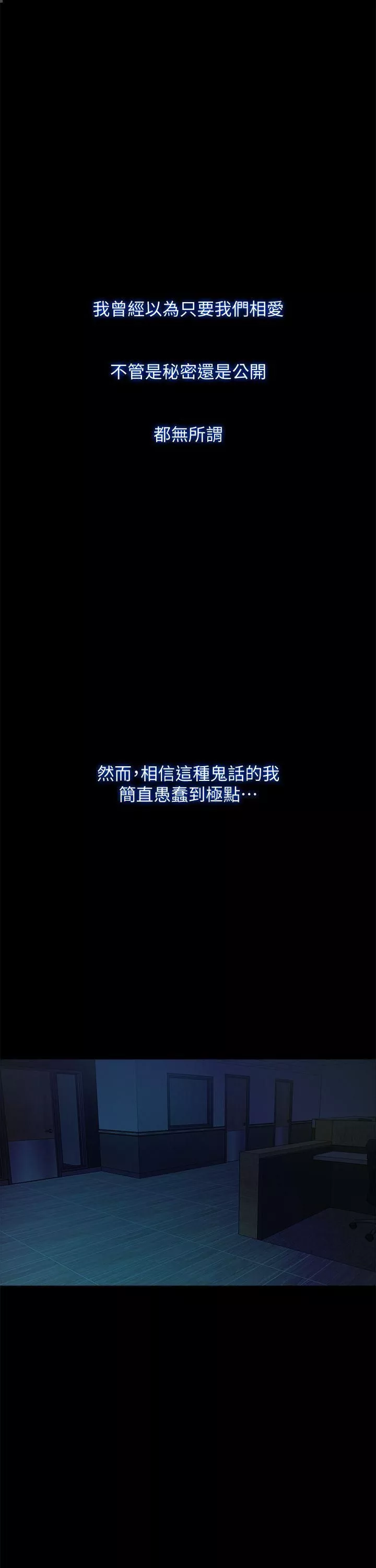 甜蜜假期第1話-最深刻的背叛