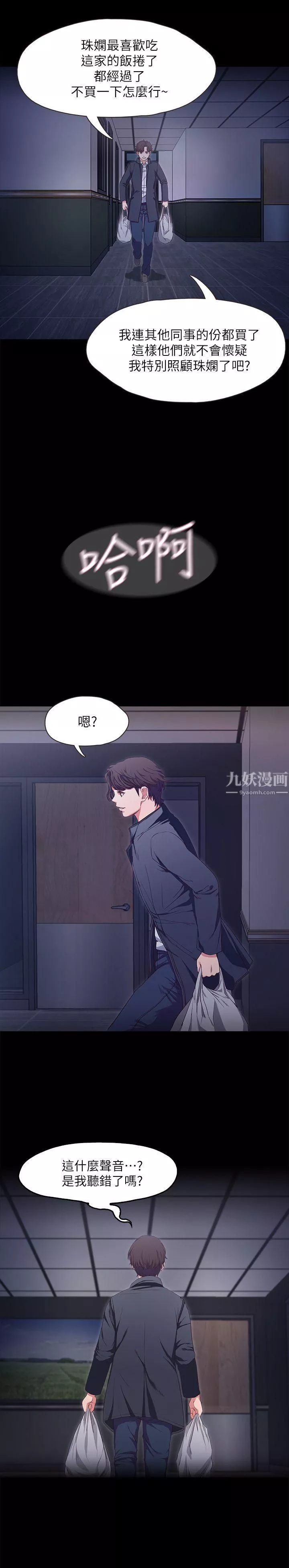 甜蜜假期第1話-最深刻的背叛