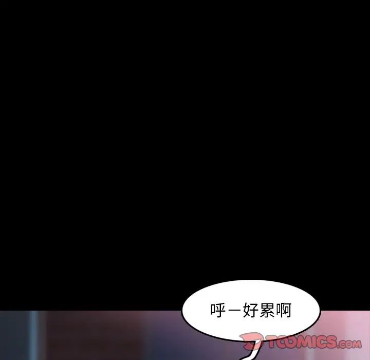 隐秘的邻居们第23话