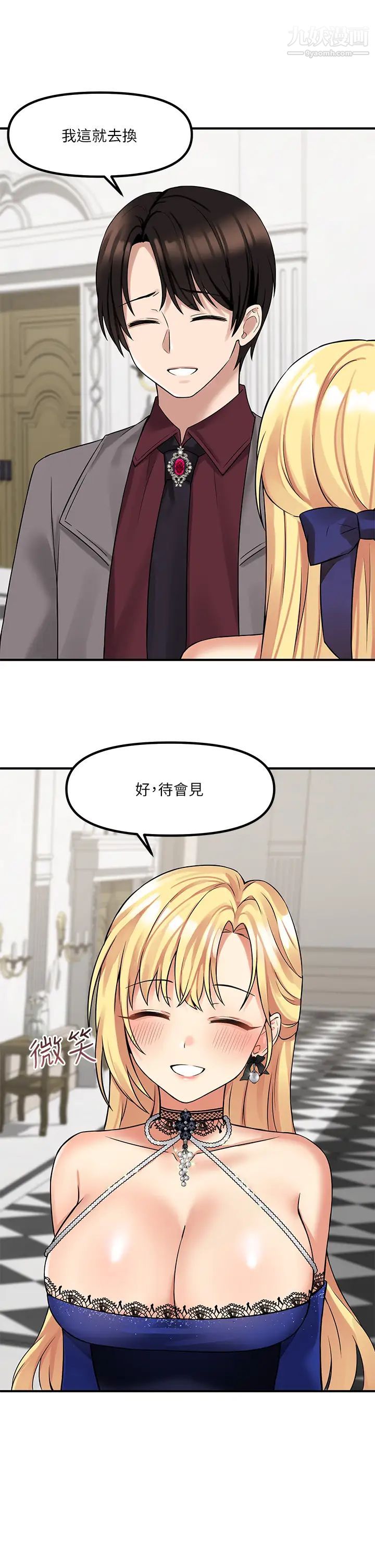 抖M女仆第13话-快赏我一巴掌!