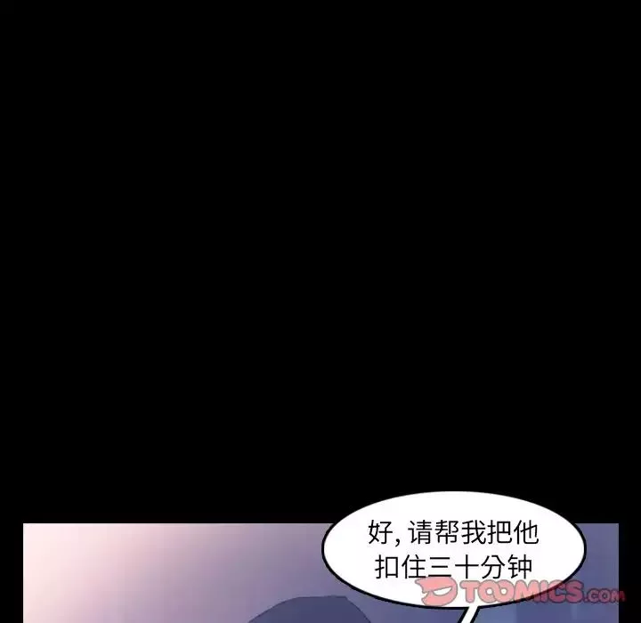 隱秘的鄰居們第23话
