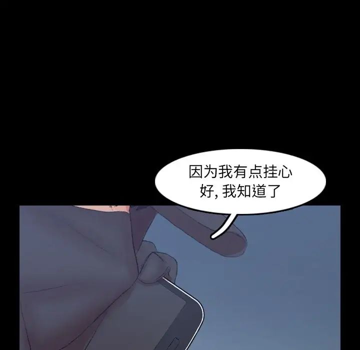 隐秘的邻居们第23话