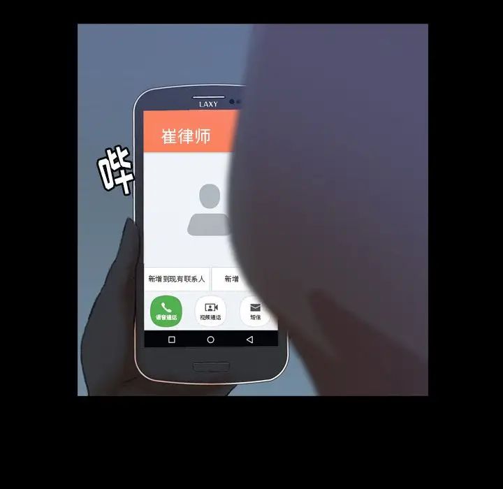 隱秘的鄰居們第23话