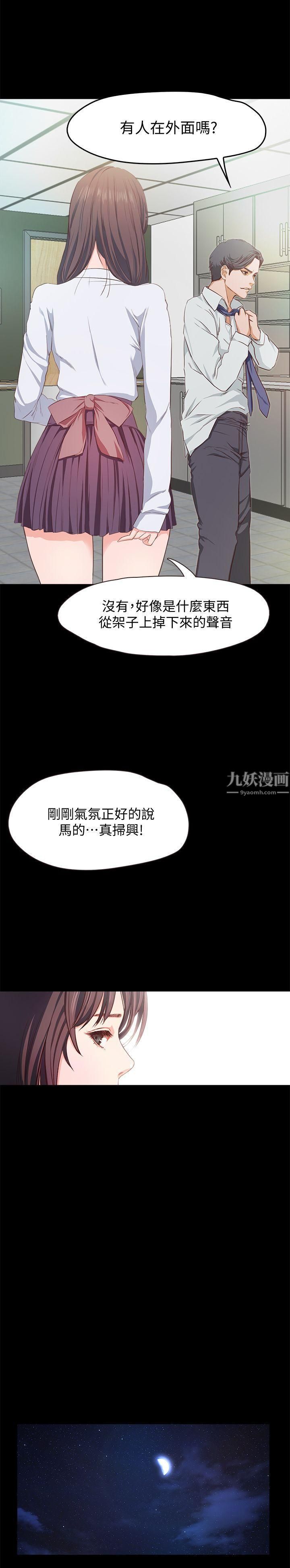 甜蜜假期第1話-最深刻的背叛