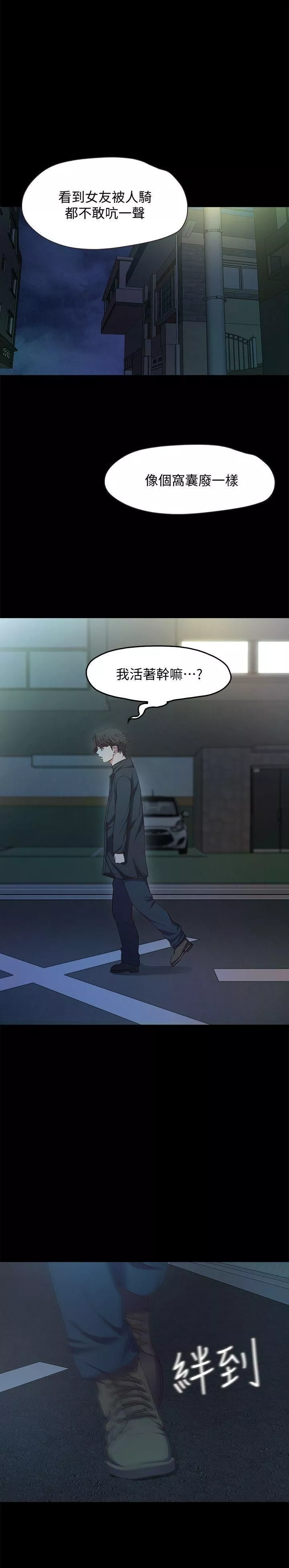 甜蜜假期第1話-最深刻的背叛