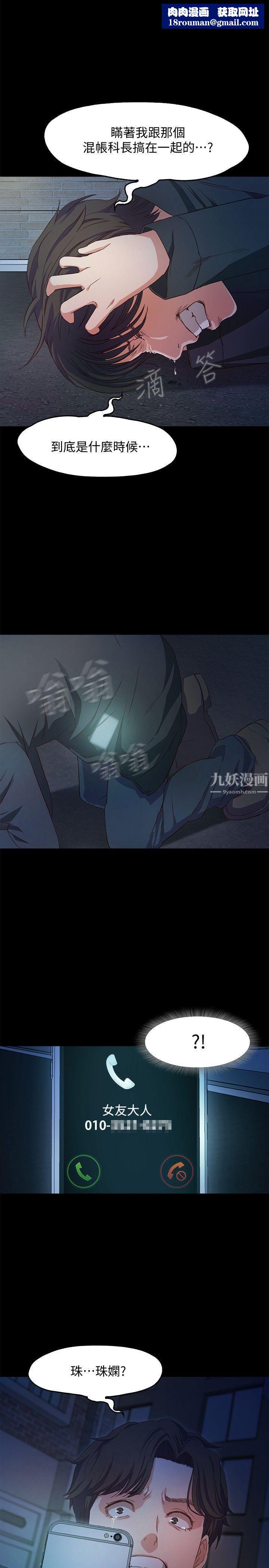甜蜜假期第1話-最深刻的背叛