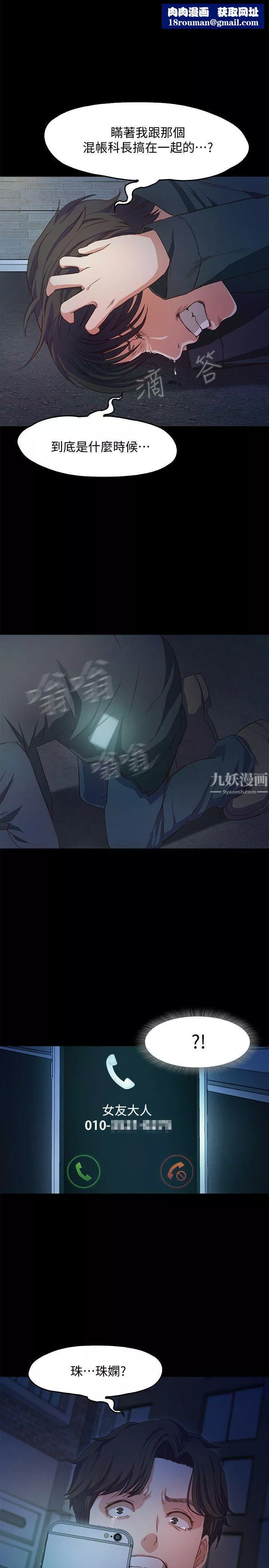 甜蜜假期第1話-最深刻的背叛