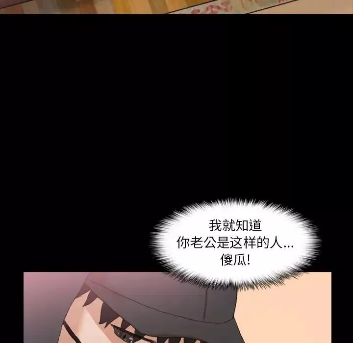隱秘的鄰居們第23话