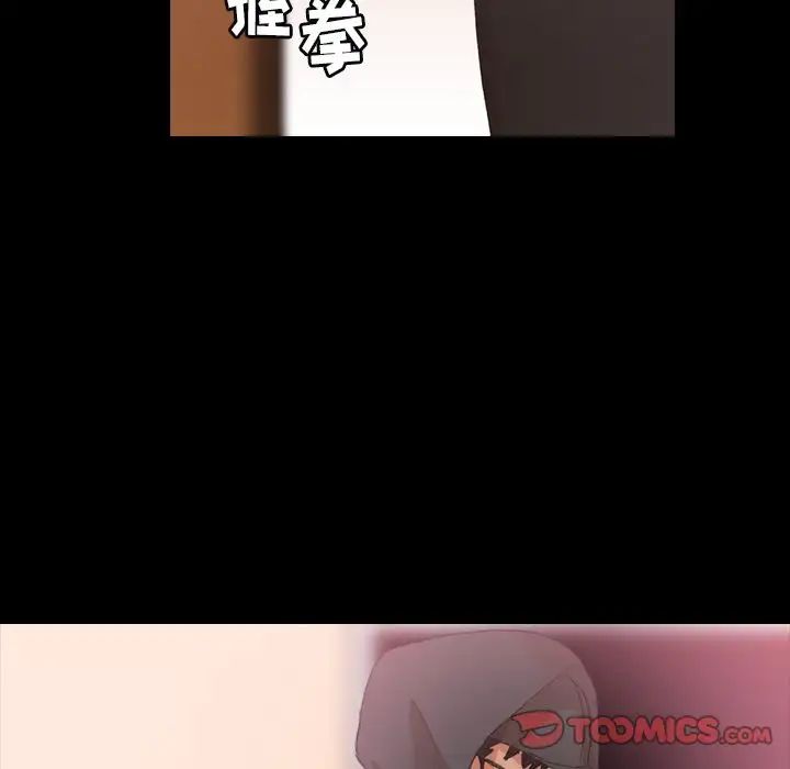 隱秘的鄰居們第23话