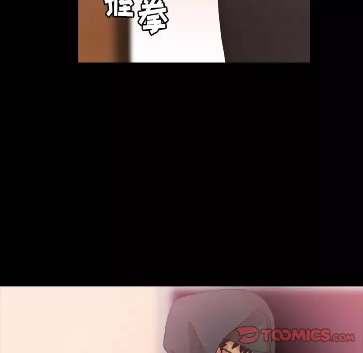隱秘的鄰居們第23话