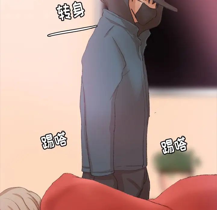 隱秘的鄰居們第23话