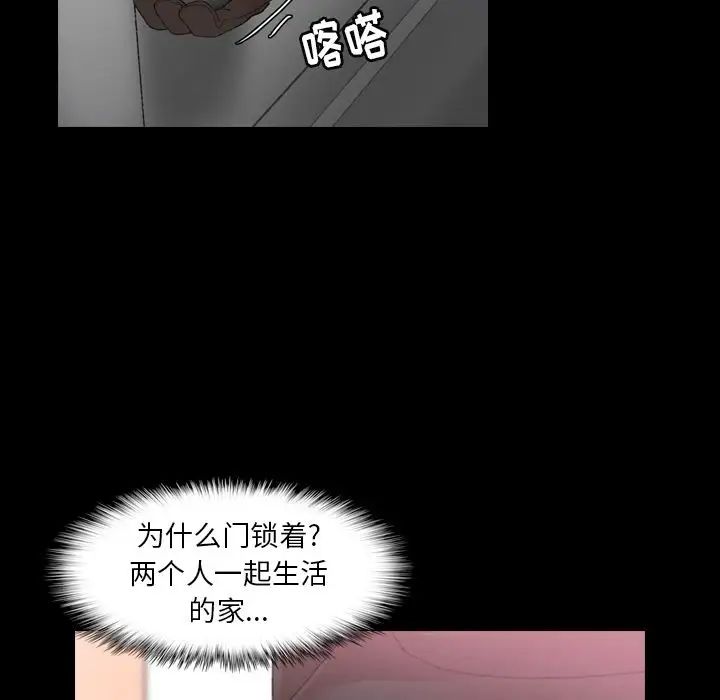 隱秘的鄰居們第23话