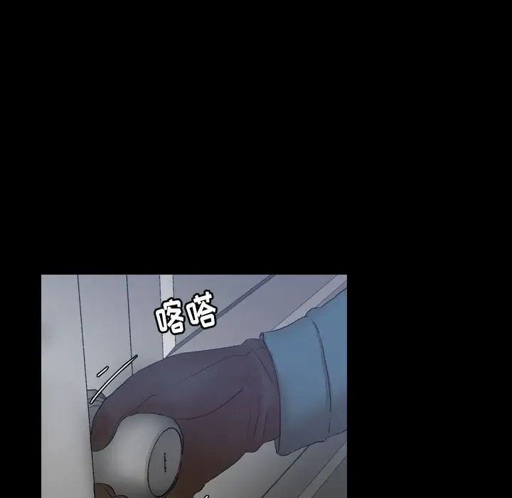 隱秘的鄰居們第23话
