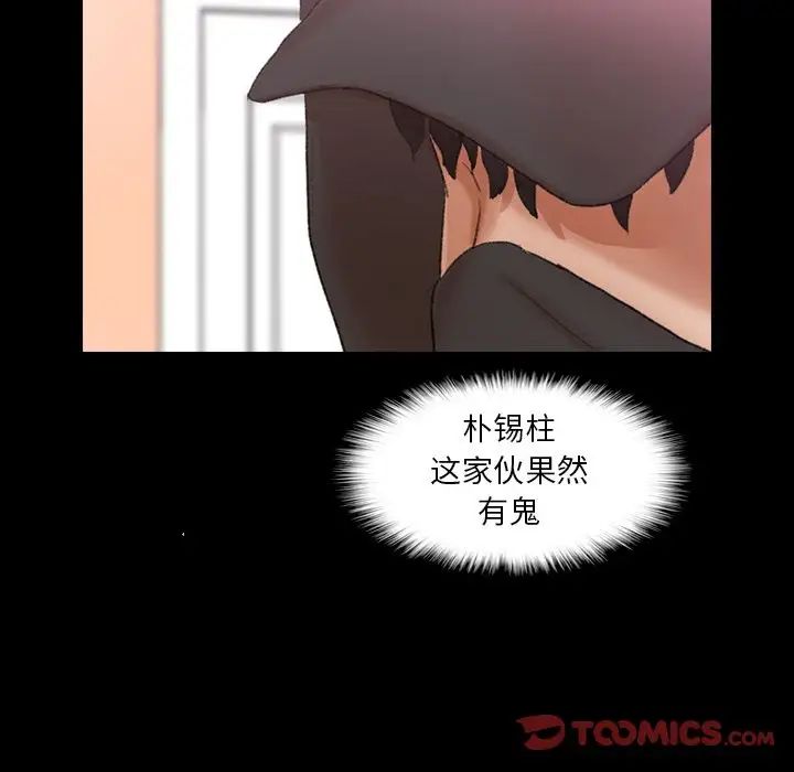 隐秘的邻居们第23话