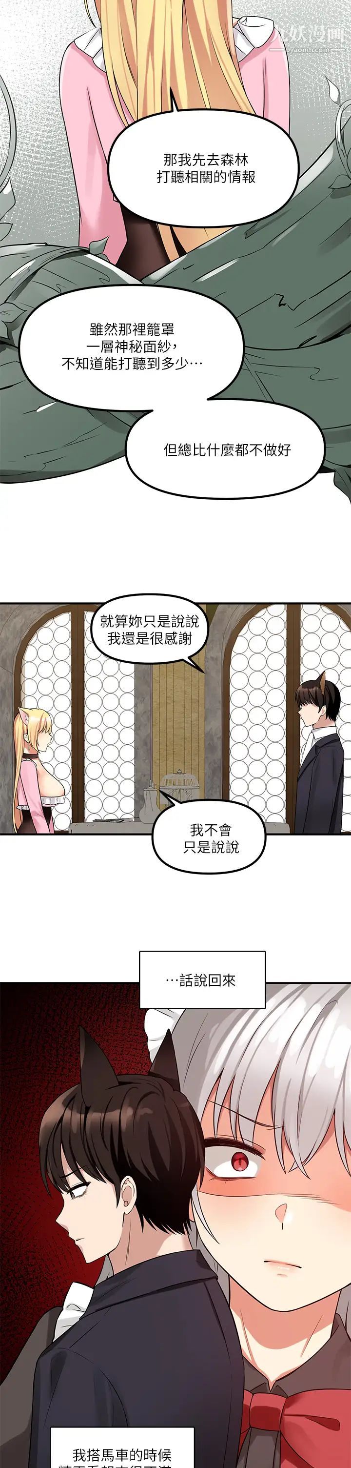 抖M女僕第14話-美麗又性感的未婚妻