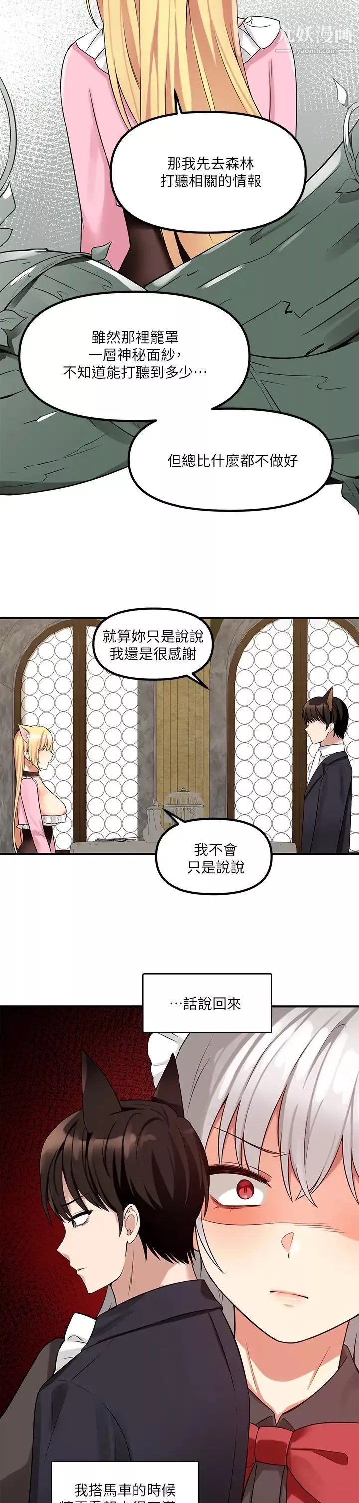 抖M女僕第14話-美麗又性感的未婚妻