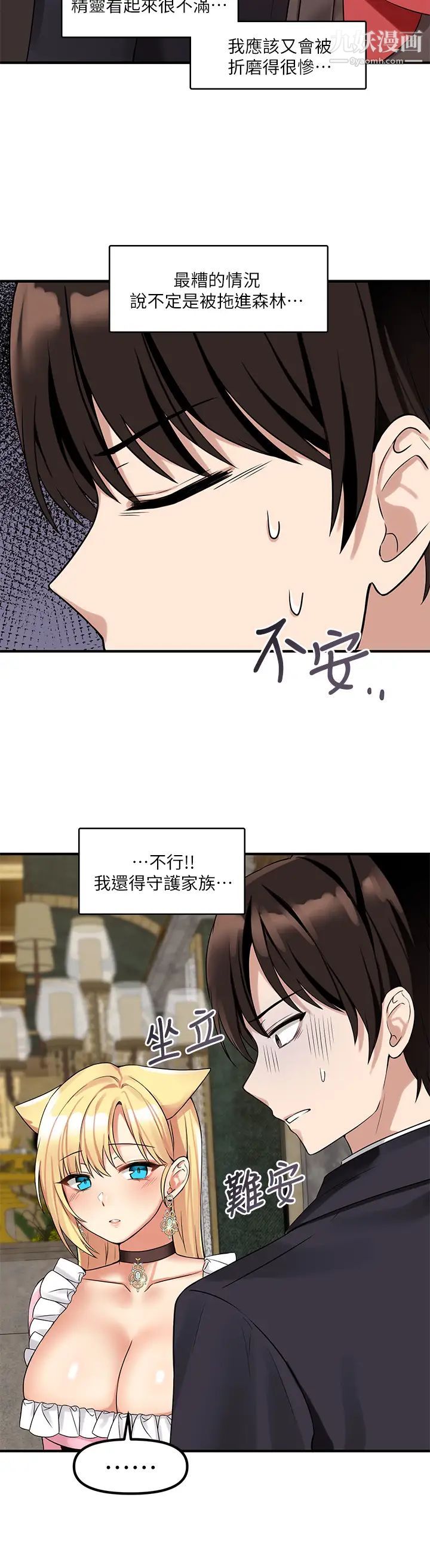 抖M女僕第14話-美麗又性感的未婚妻
