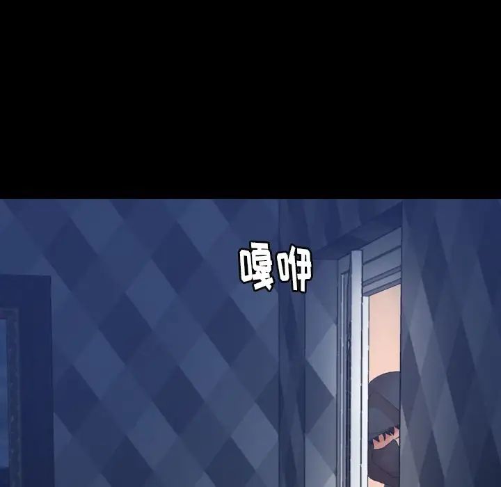 隱秘的鄰居們第23话