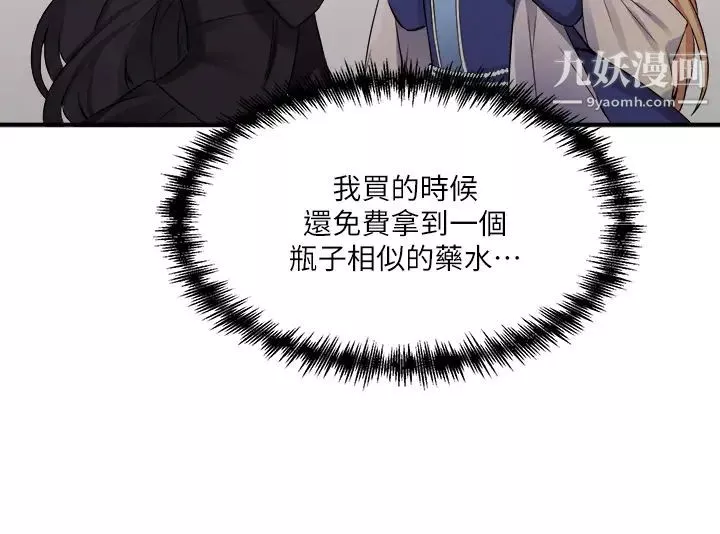抖M女僕第14話-美麗又性感的未婚妻