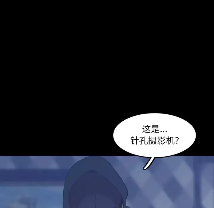 隱秘的鄰居們第24话