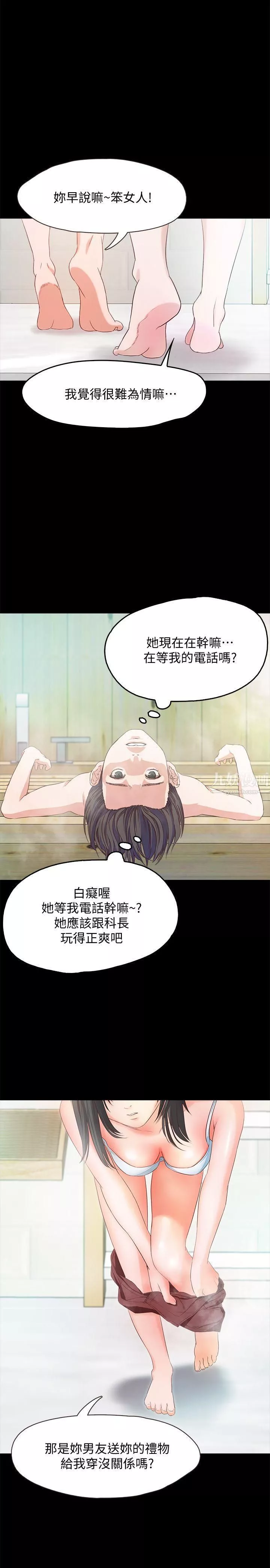 甜蜜假期第1話-最深刻的背叛
