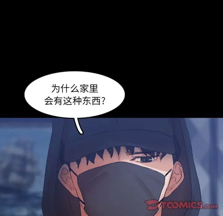 隱秘的鄰居們第24话