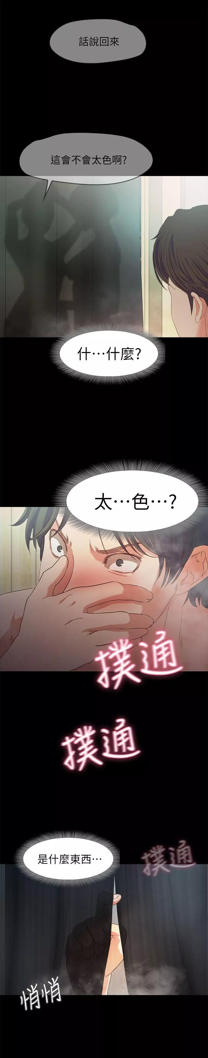 甜蜜假期第1話-最深刻的背叛