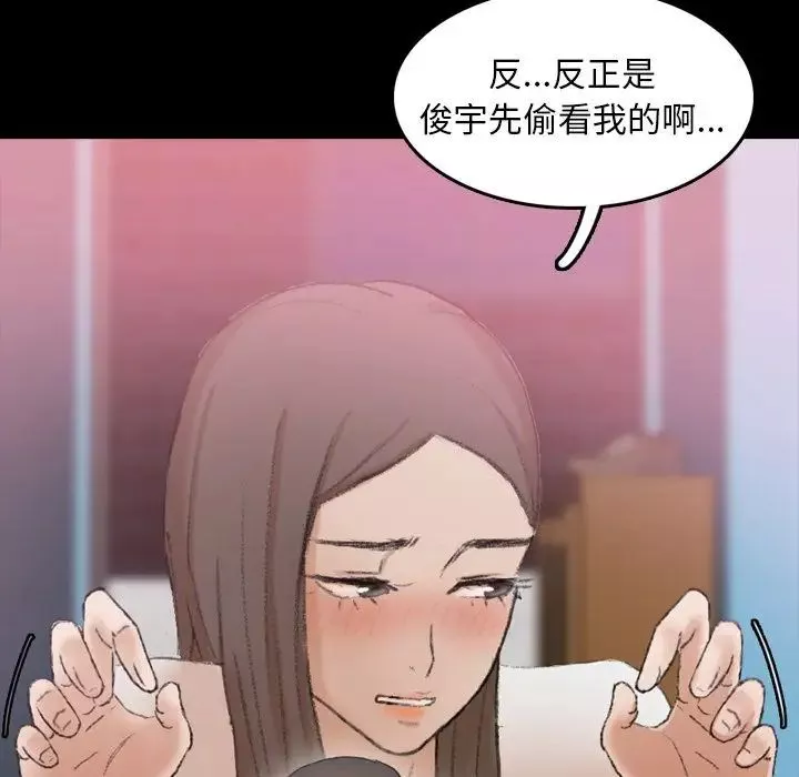 隱秘的鄰居們第24话