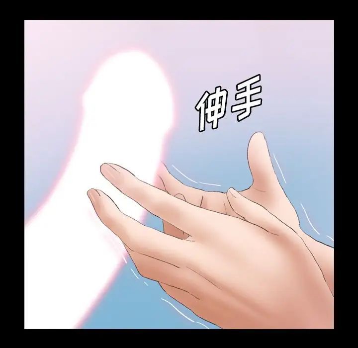 隱秘的鄰居們第24话